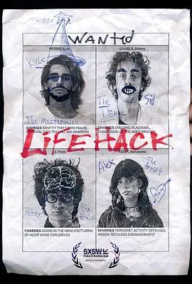 生活骇客