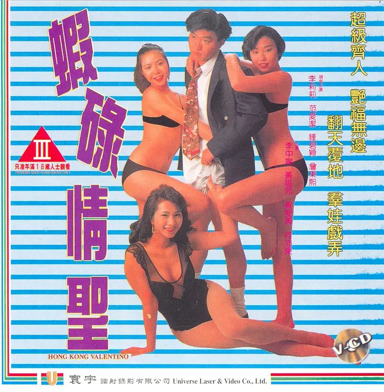 虾碌情圣